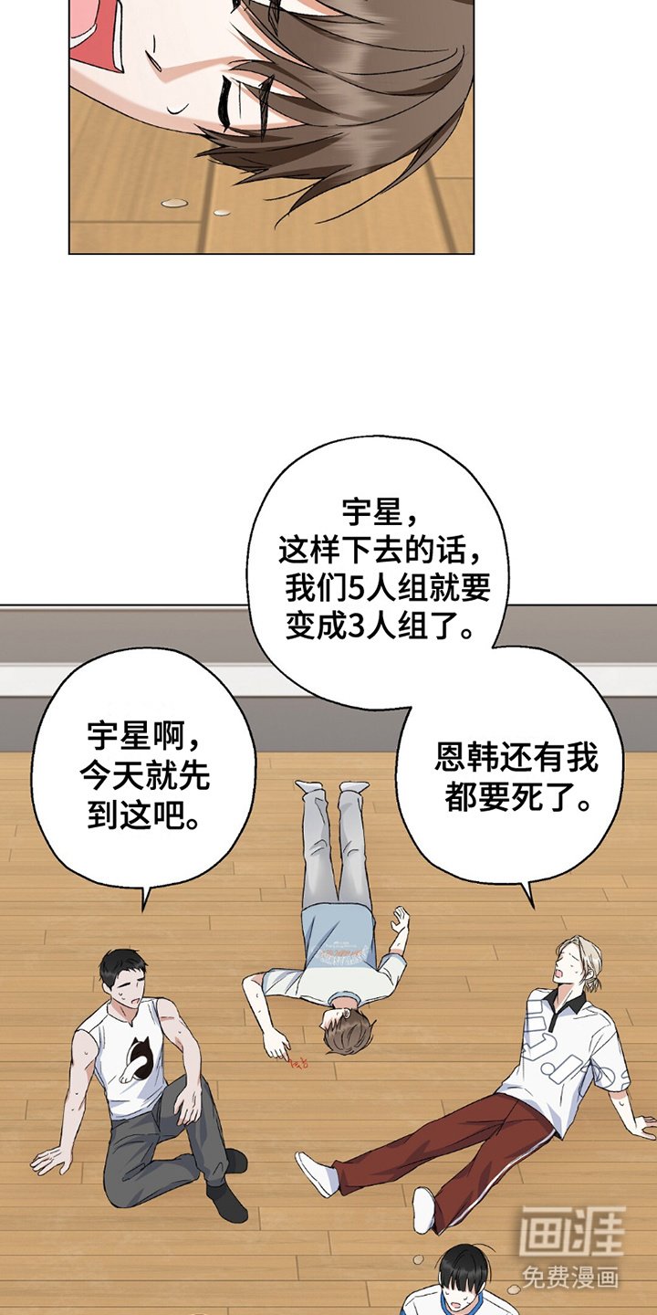 第6章：五人组