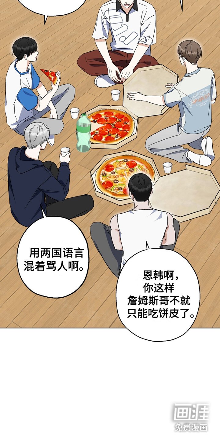 第6章：五人组