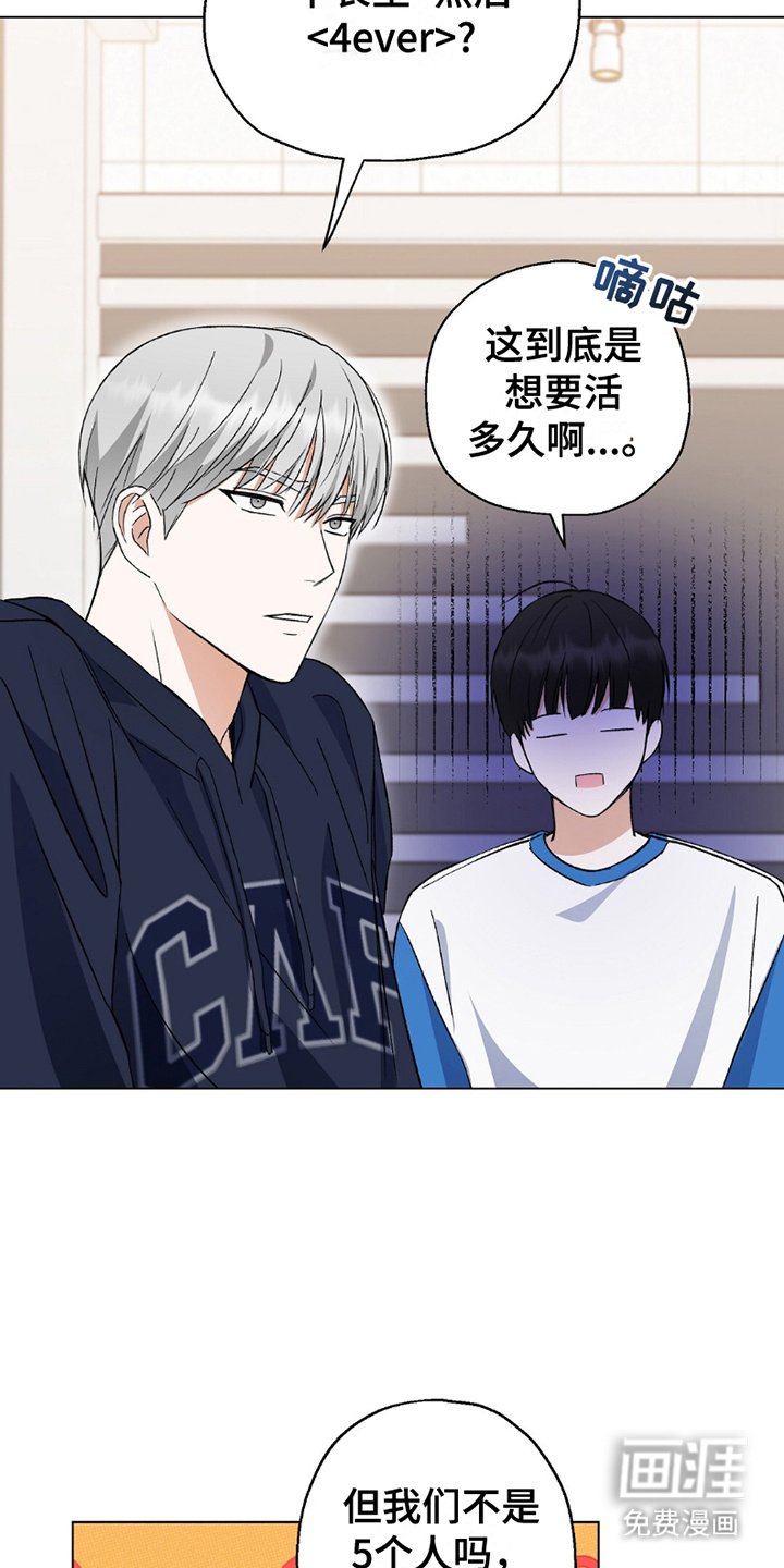 第6章：五人组