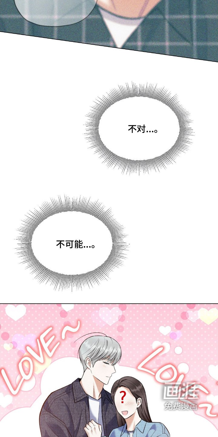 第60章：不可能吧