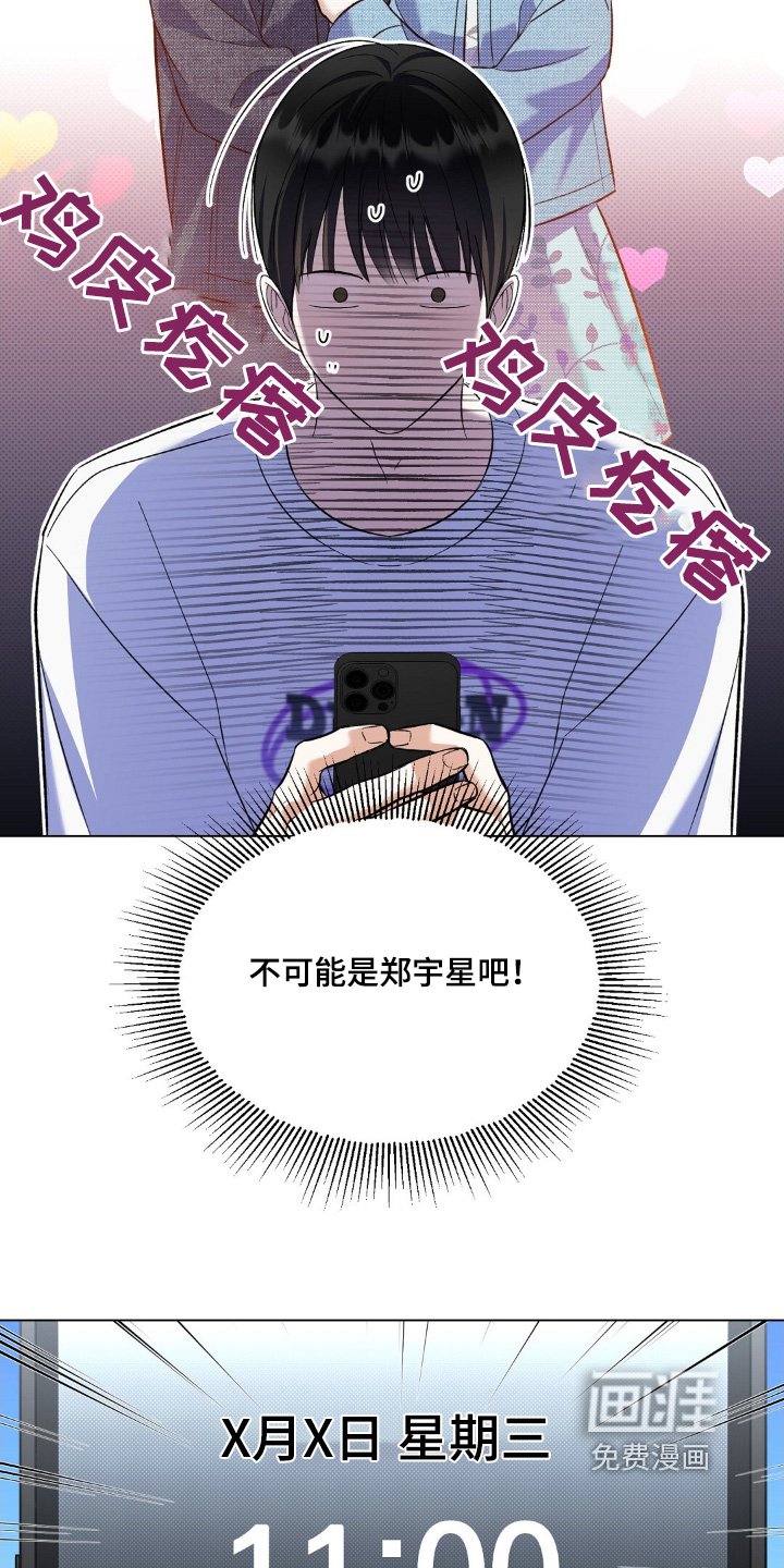 第60章：不可能吧