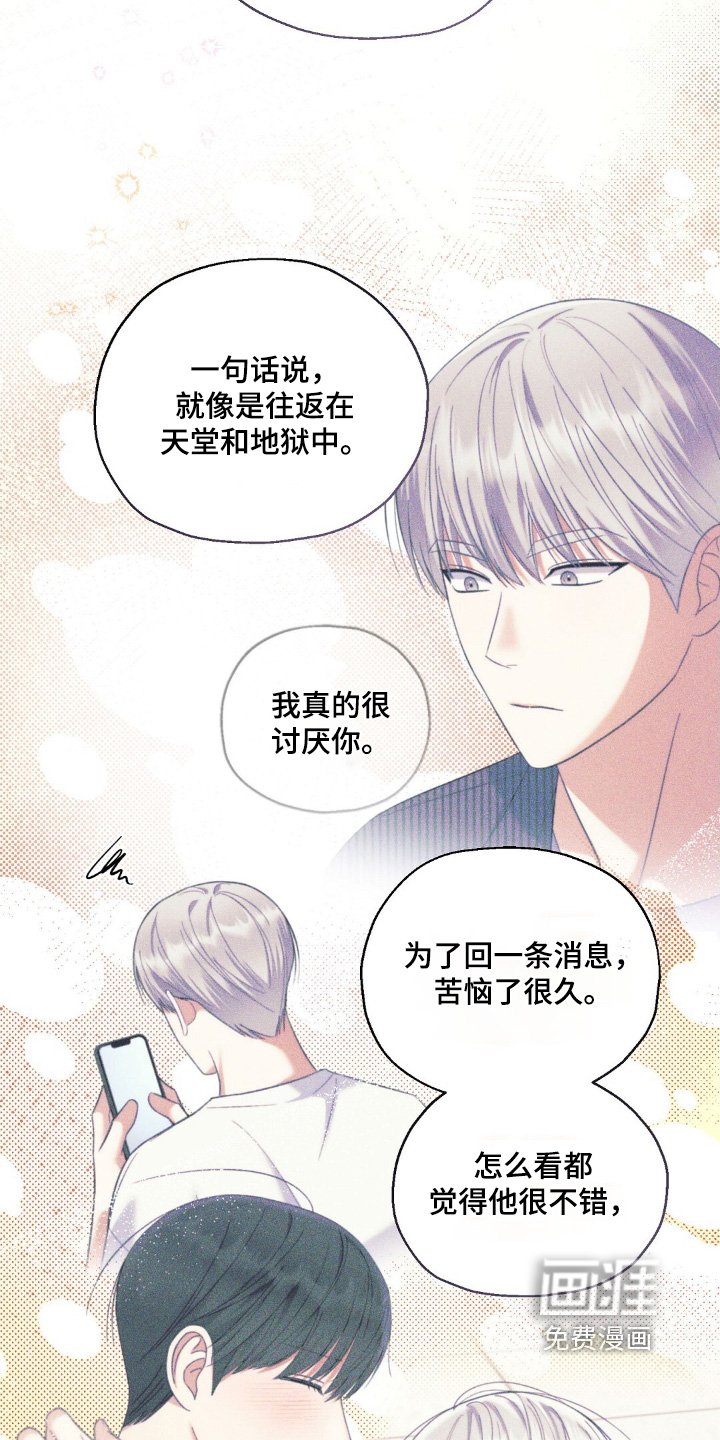 第60章：不可能吧