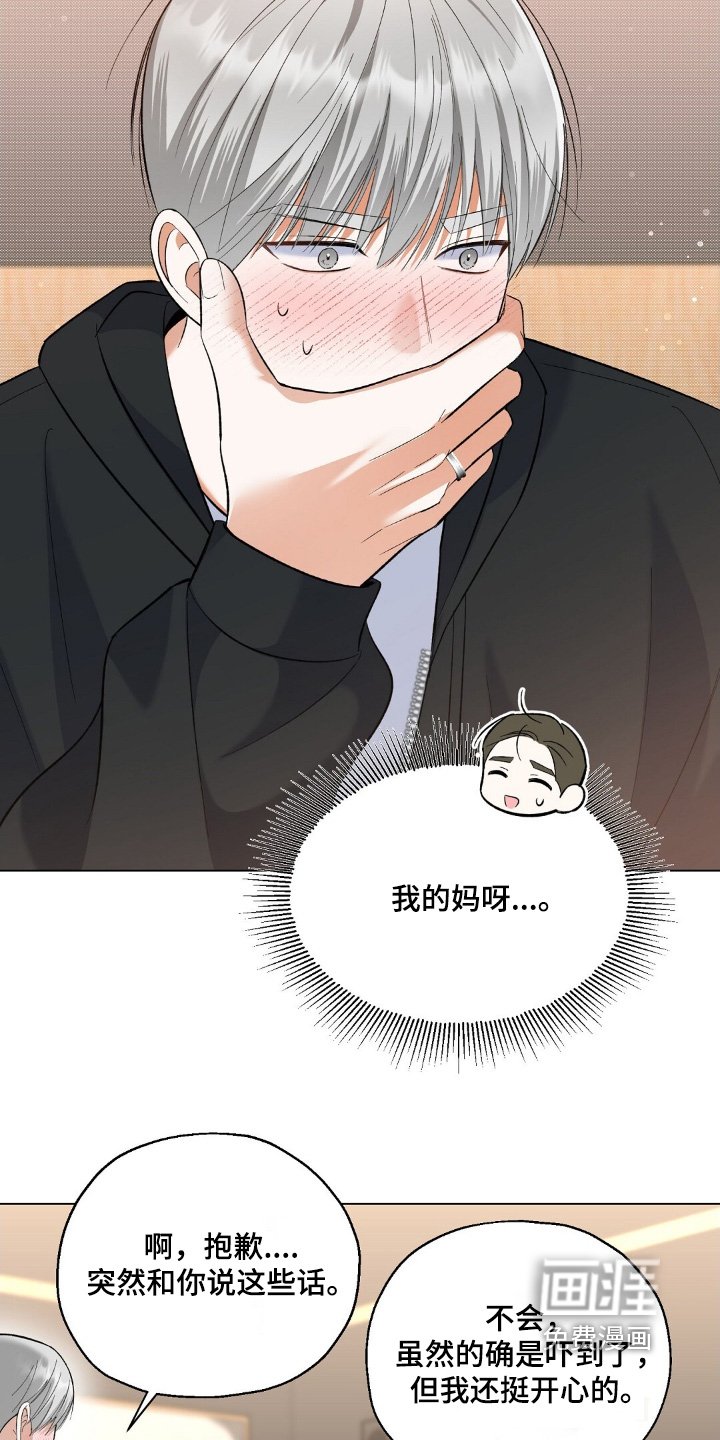 第60章：不可能吧