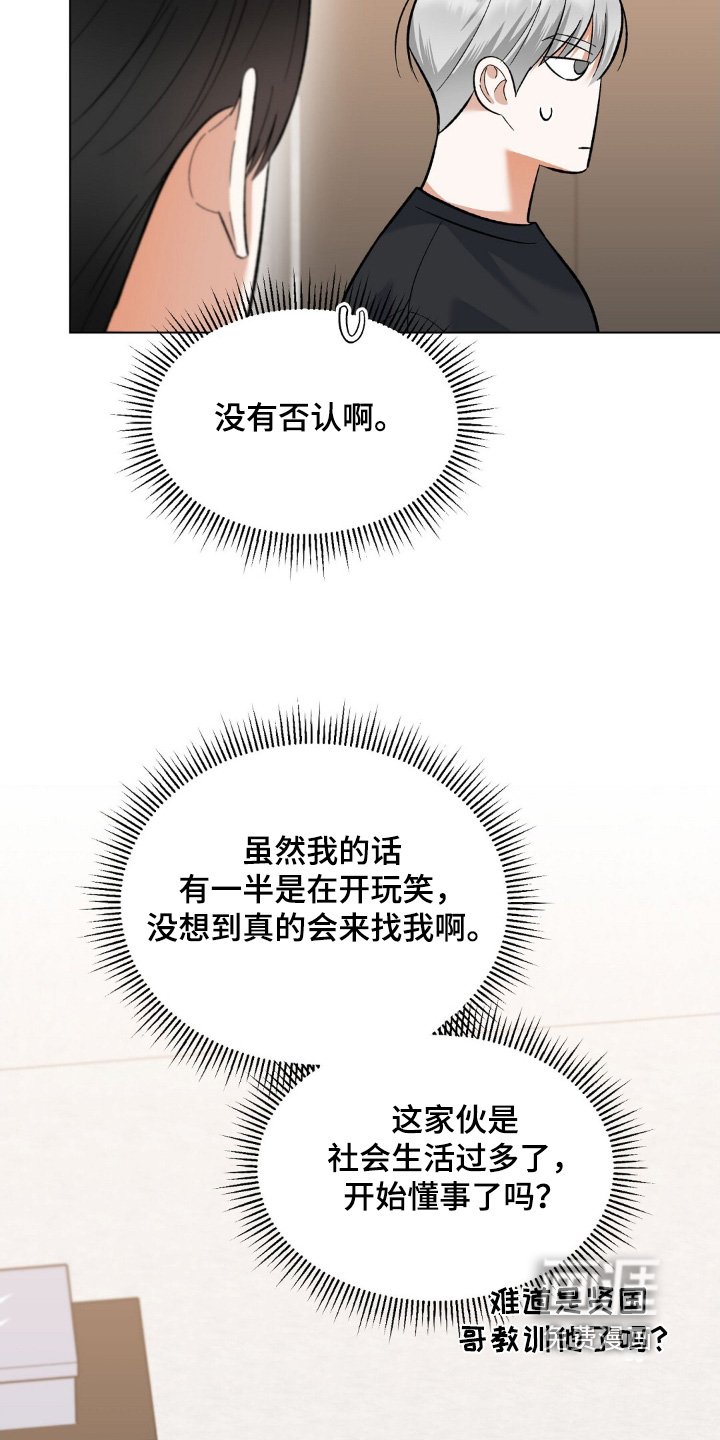 第62章：参观一下