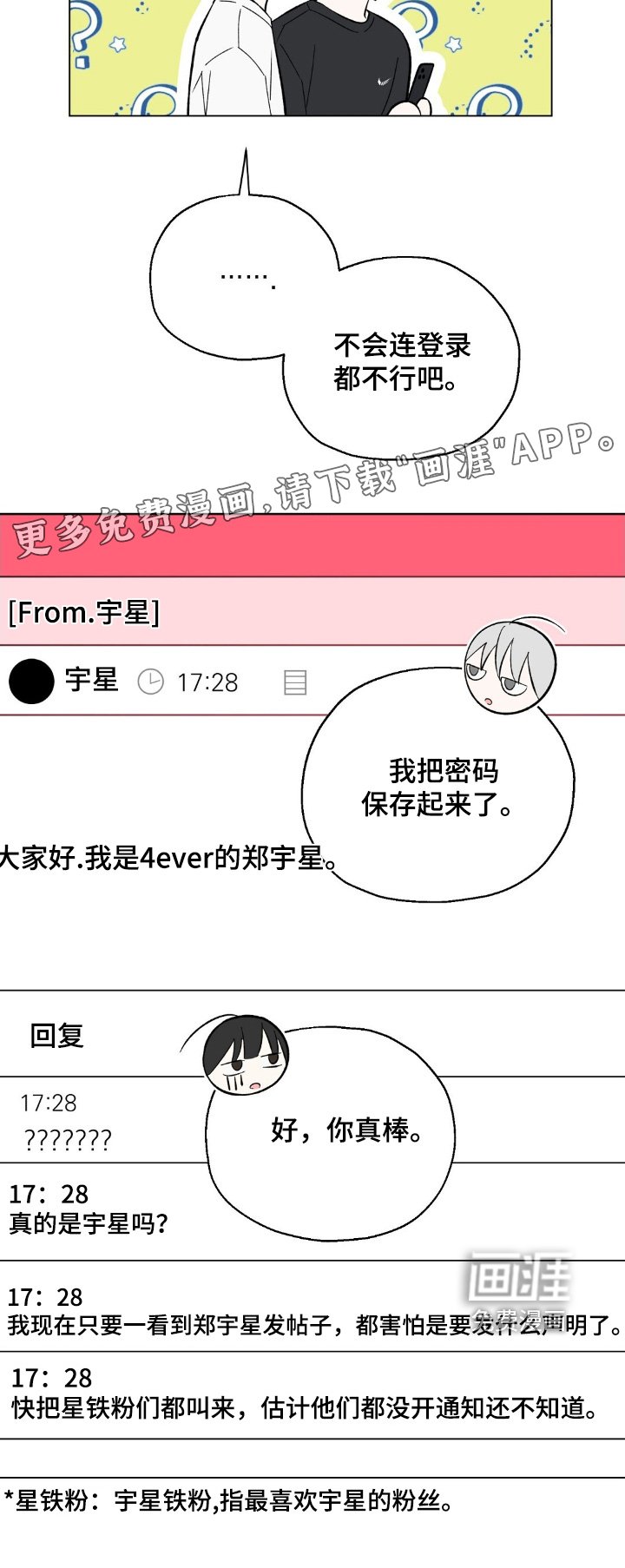 第62章：参观一下