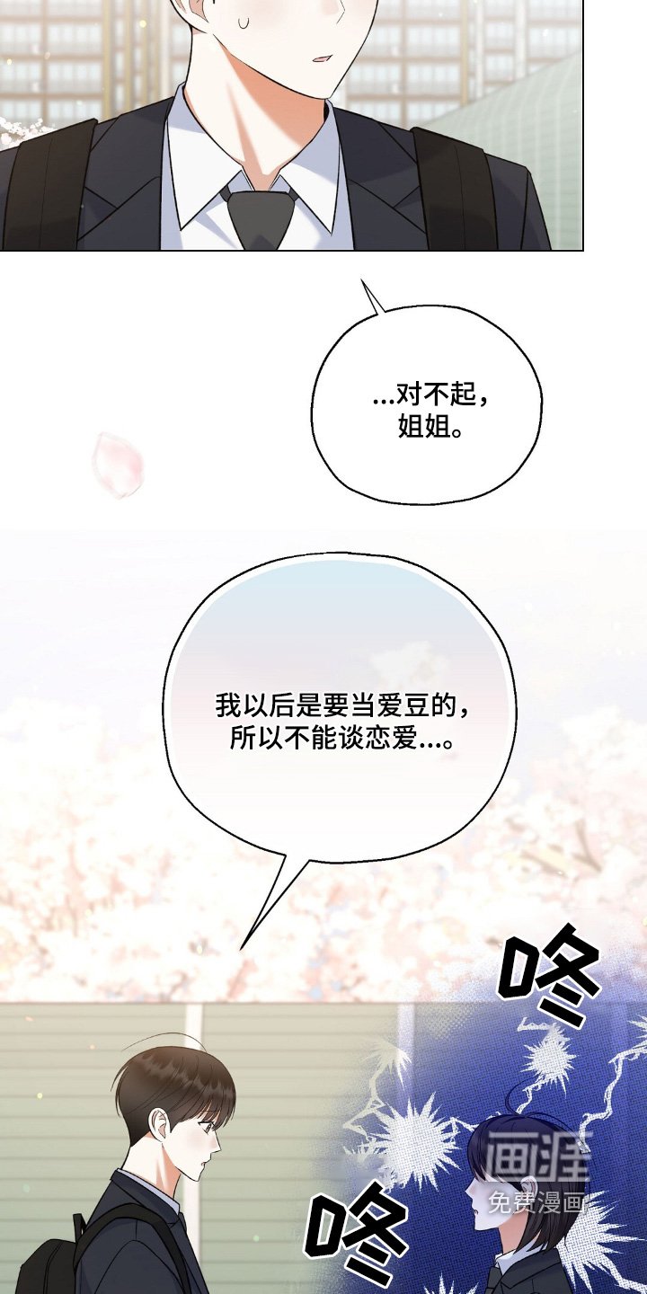 第64章：受欢迎