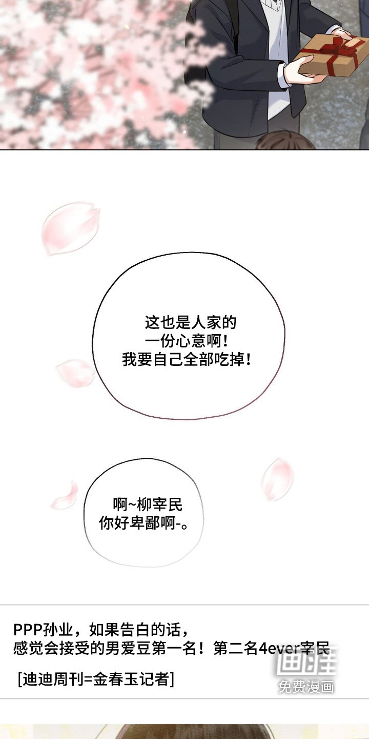 第64章：受欢迎