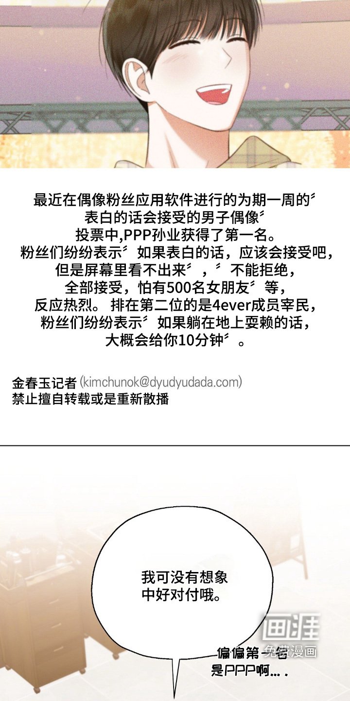 第64章：受欢迎