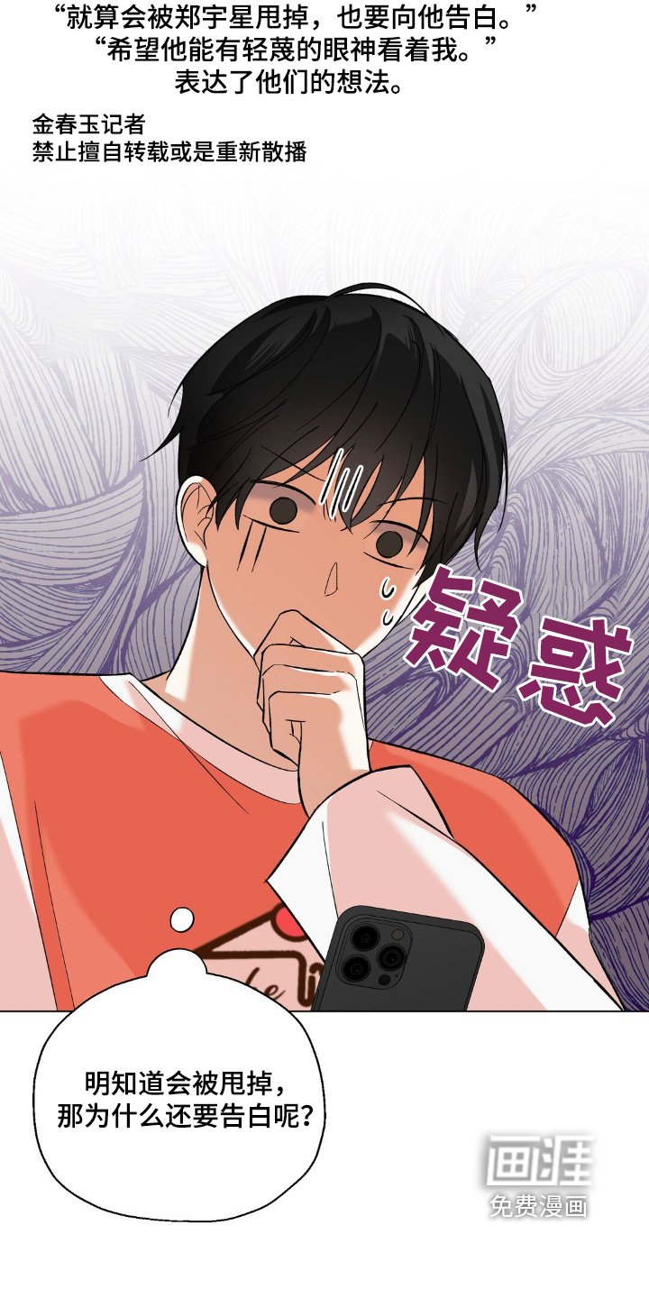 第64章：受欢迎