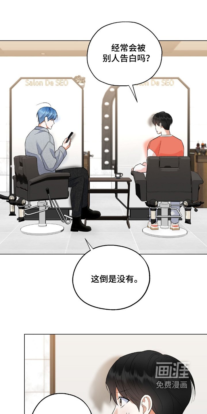 第64章：受欢迎