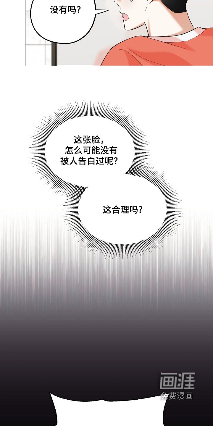 第64章：受欢迎