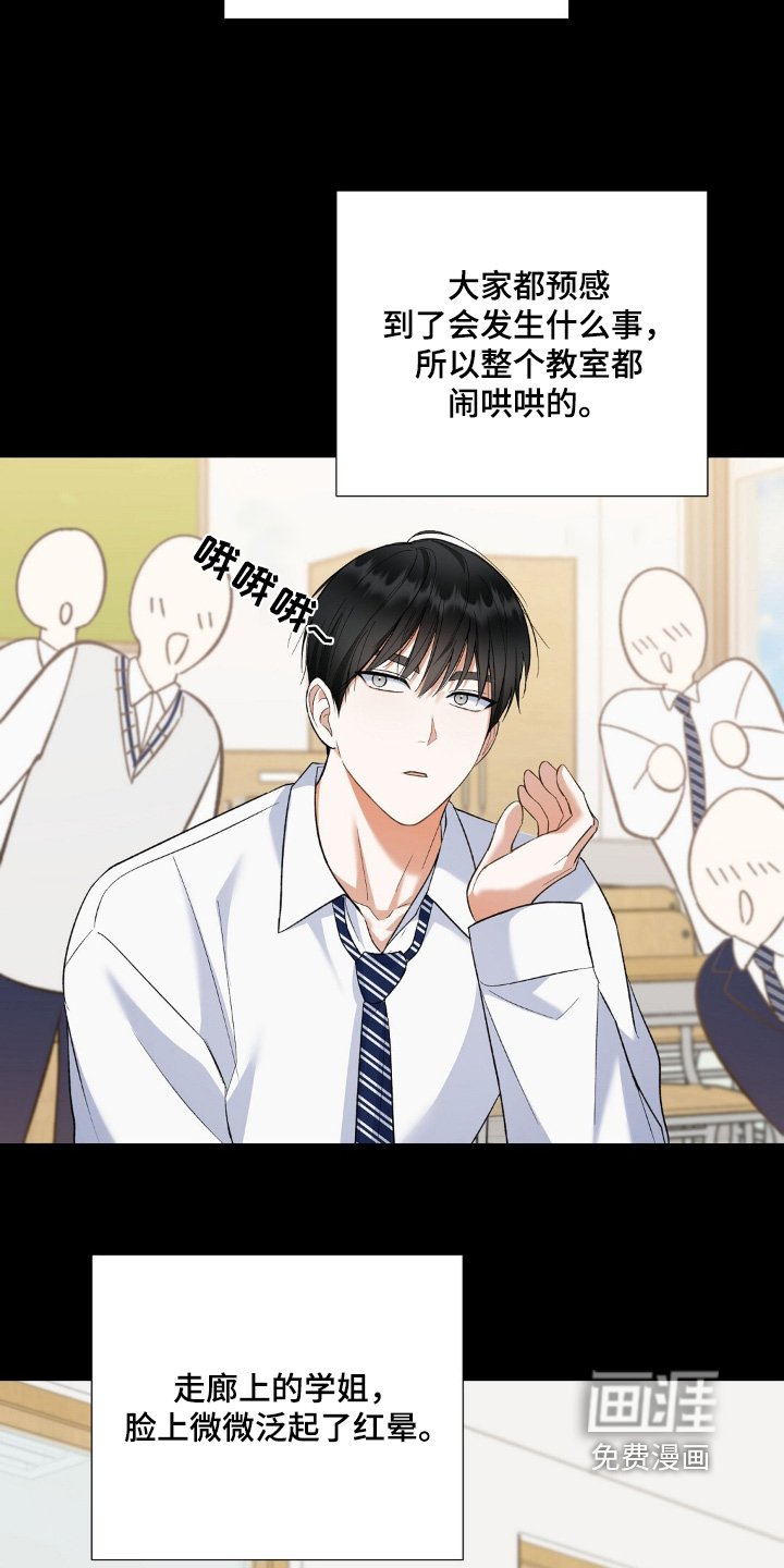 第64章：受欢迎