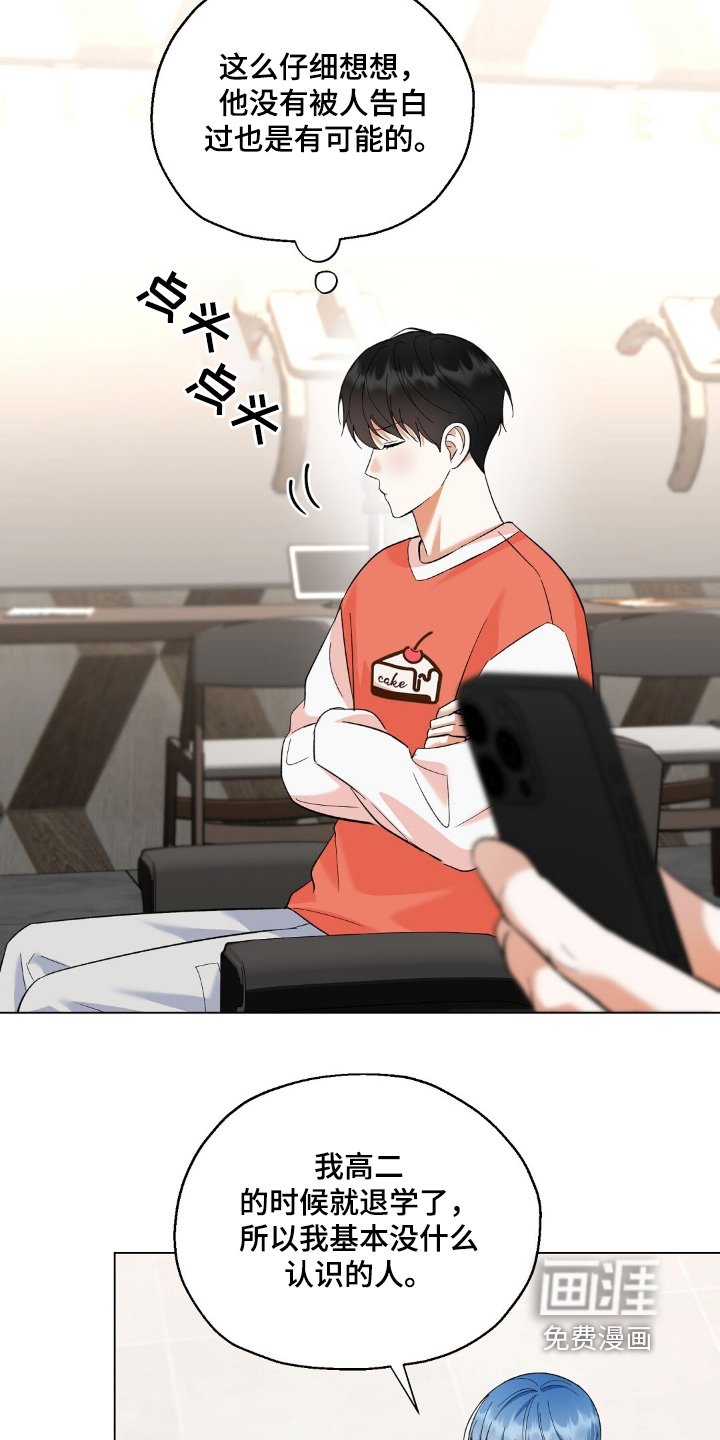 第64章：受欢迎