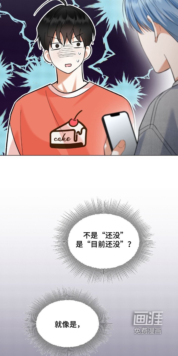 第65章：很可疑