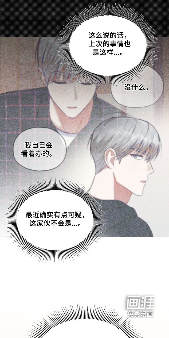 第65章：很可疑