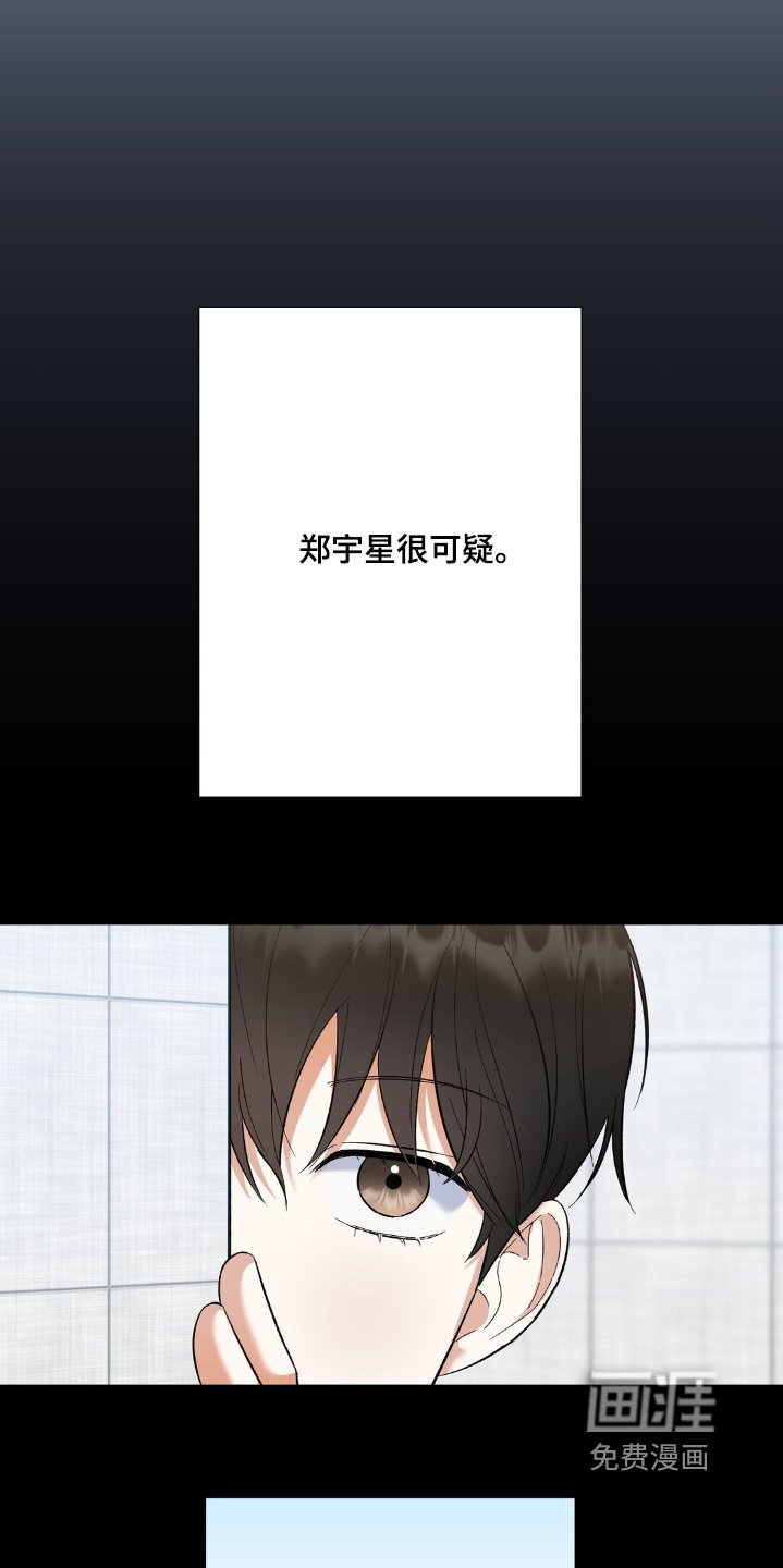 第65章：很可疑