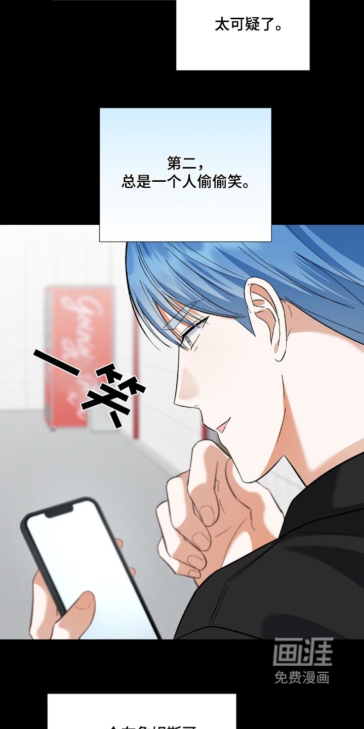 第65章：很可疑