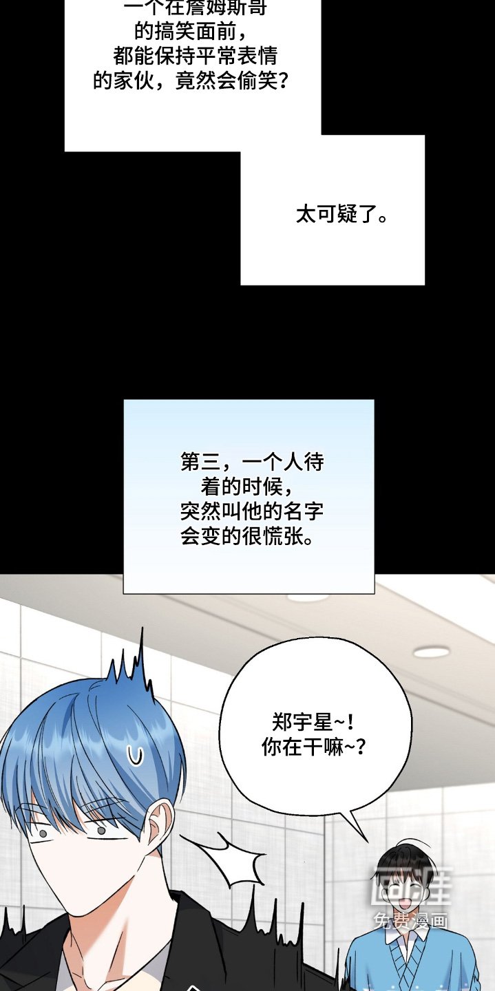 第65章：很可疑