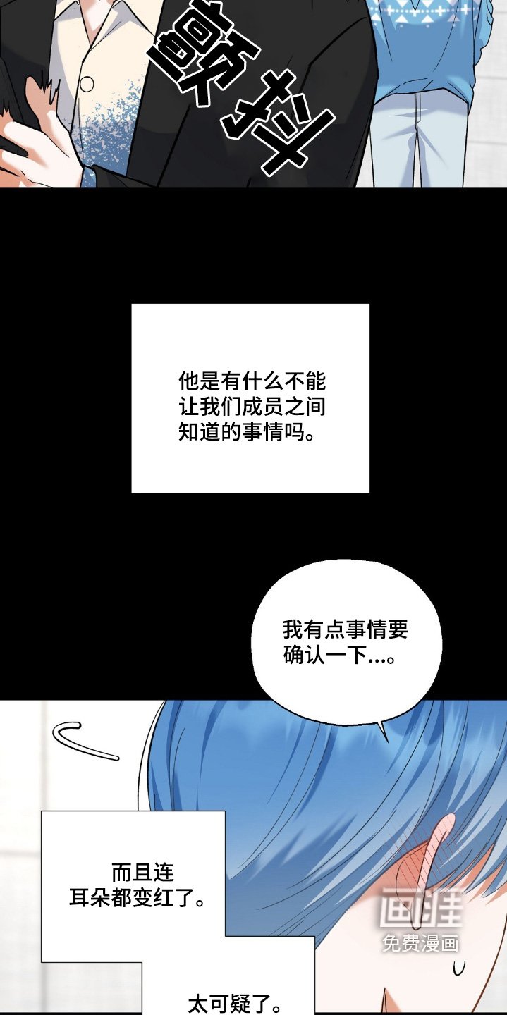 第65章：很可疑