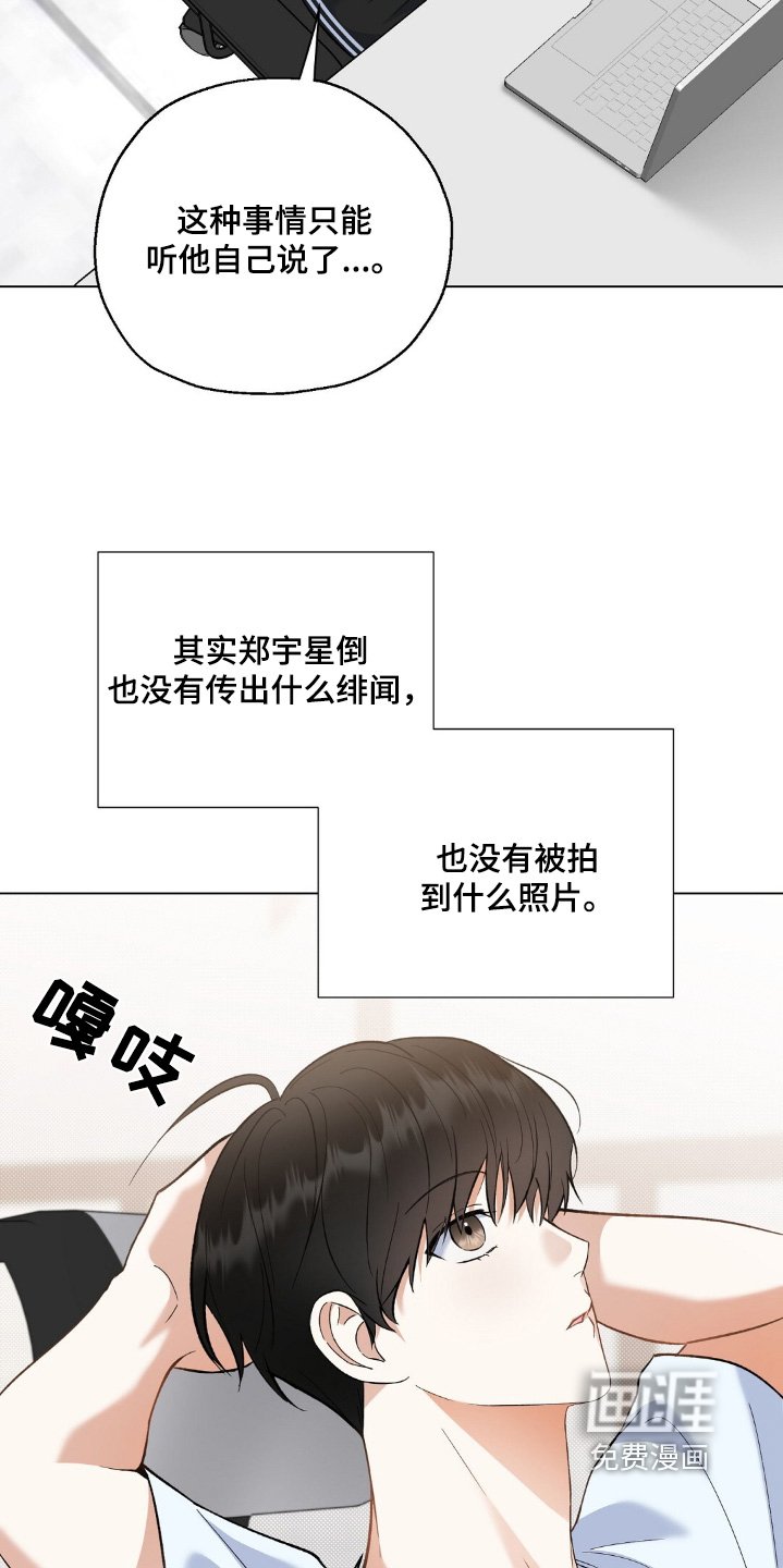 第65章：很可疑