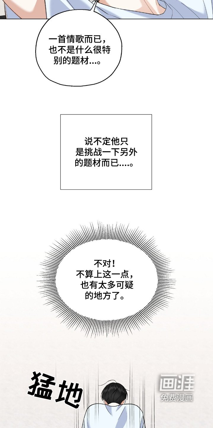 第65章：很可疑