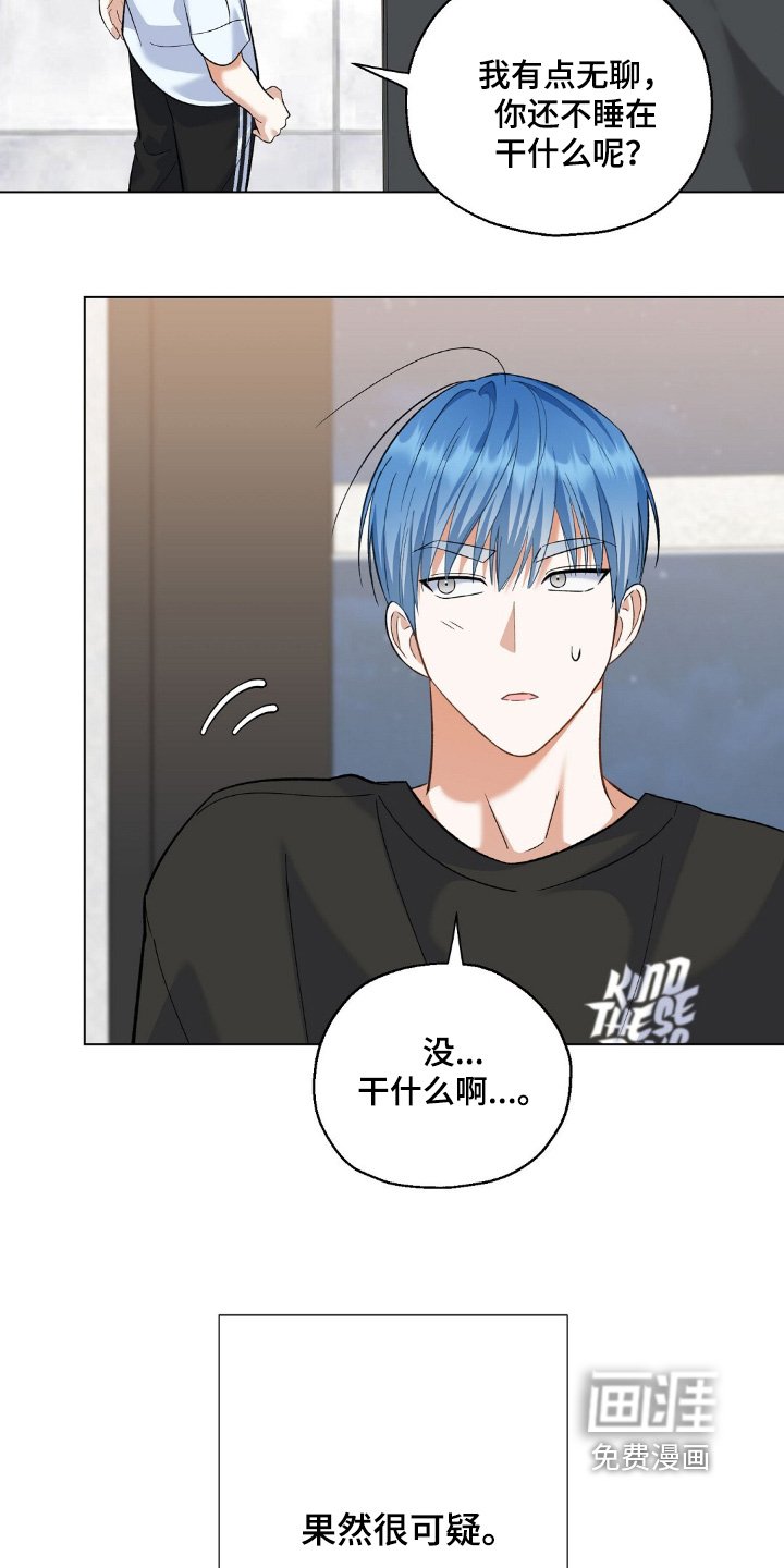 第65章：很可疑
