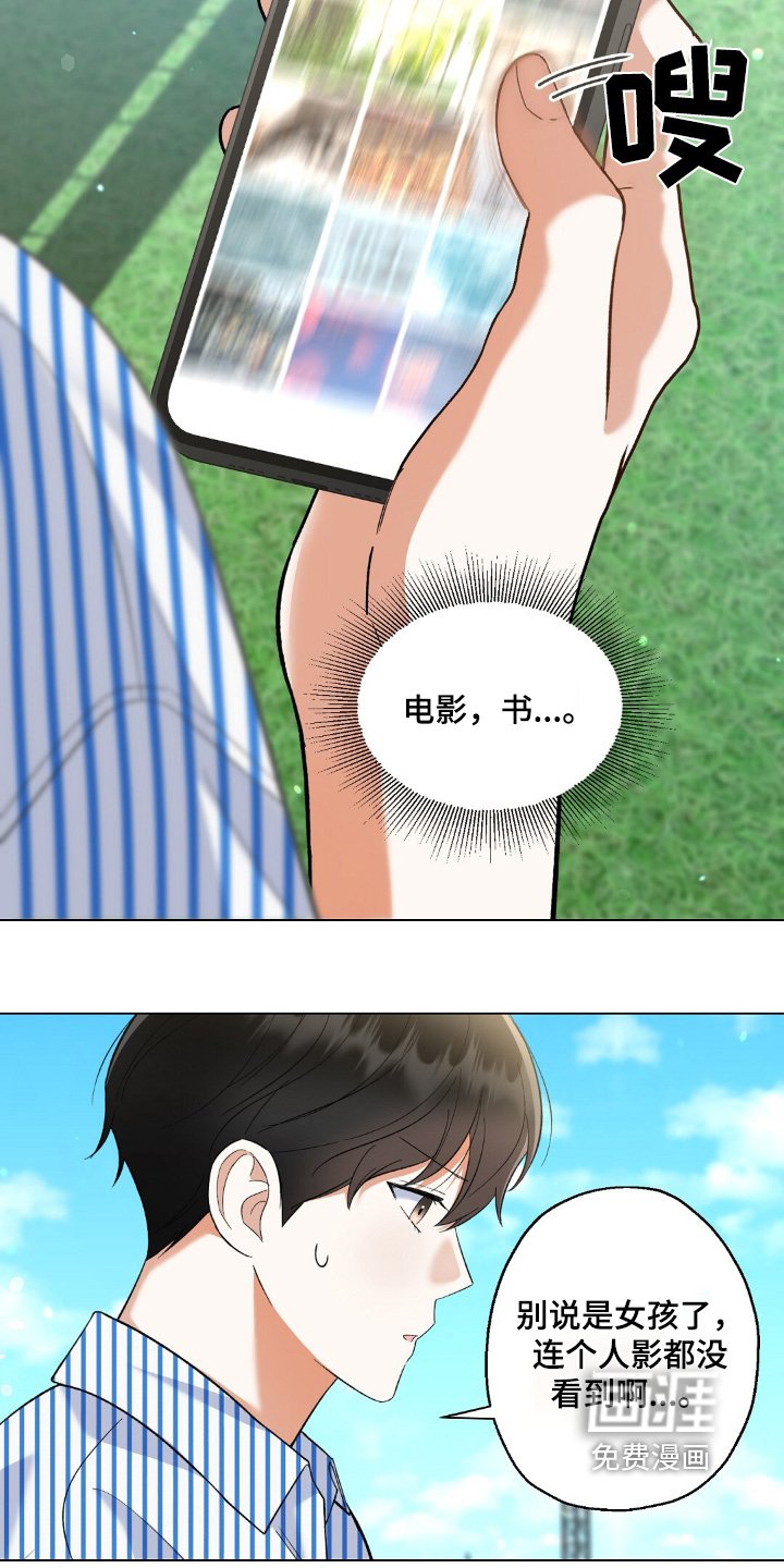 第66章：你输了