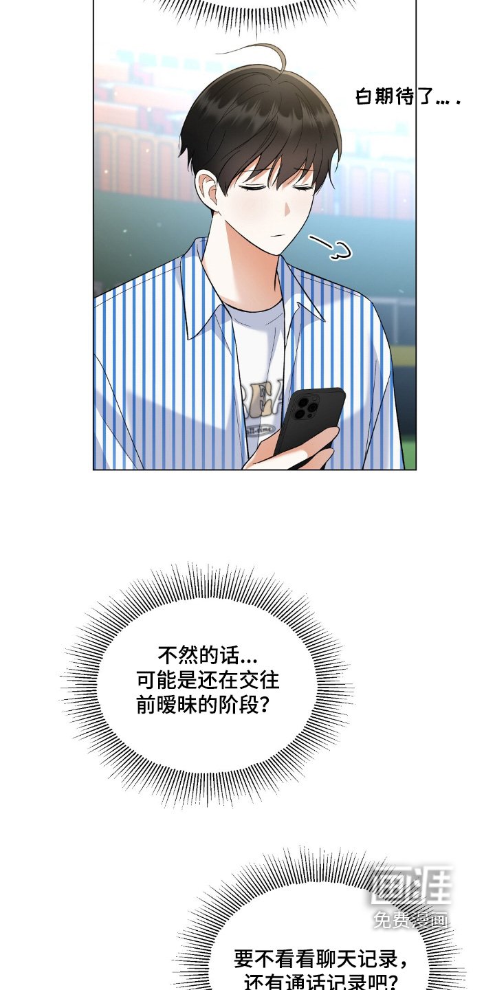 第66章：你输了