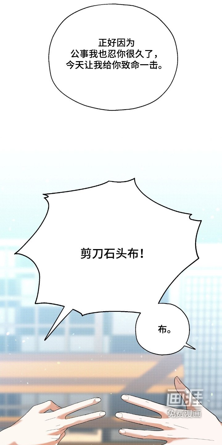 第66章：你输了