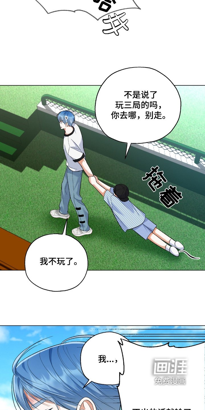 第66章：你输了