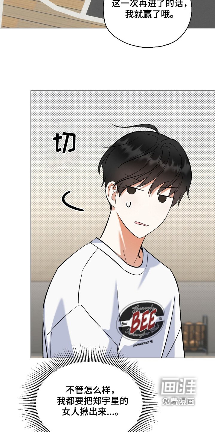 第68章：不想回答