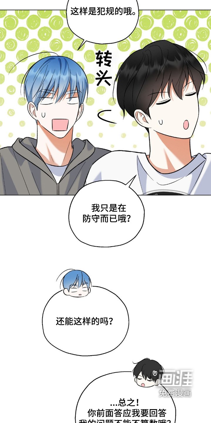 第68章：不想回答