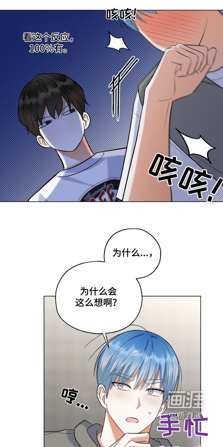 第68章：不想回答