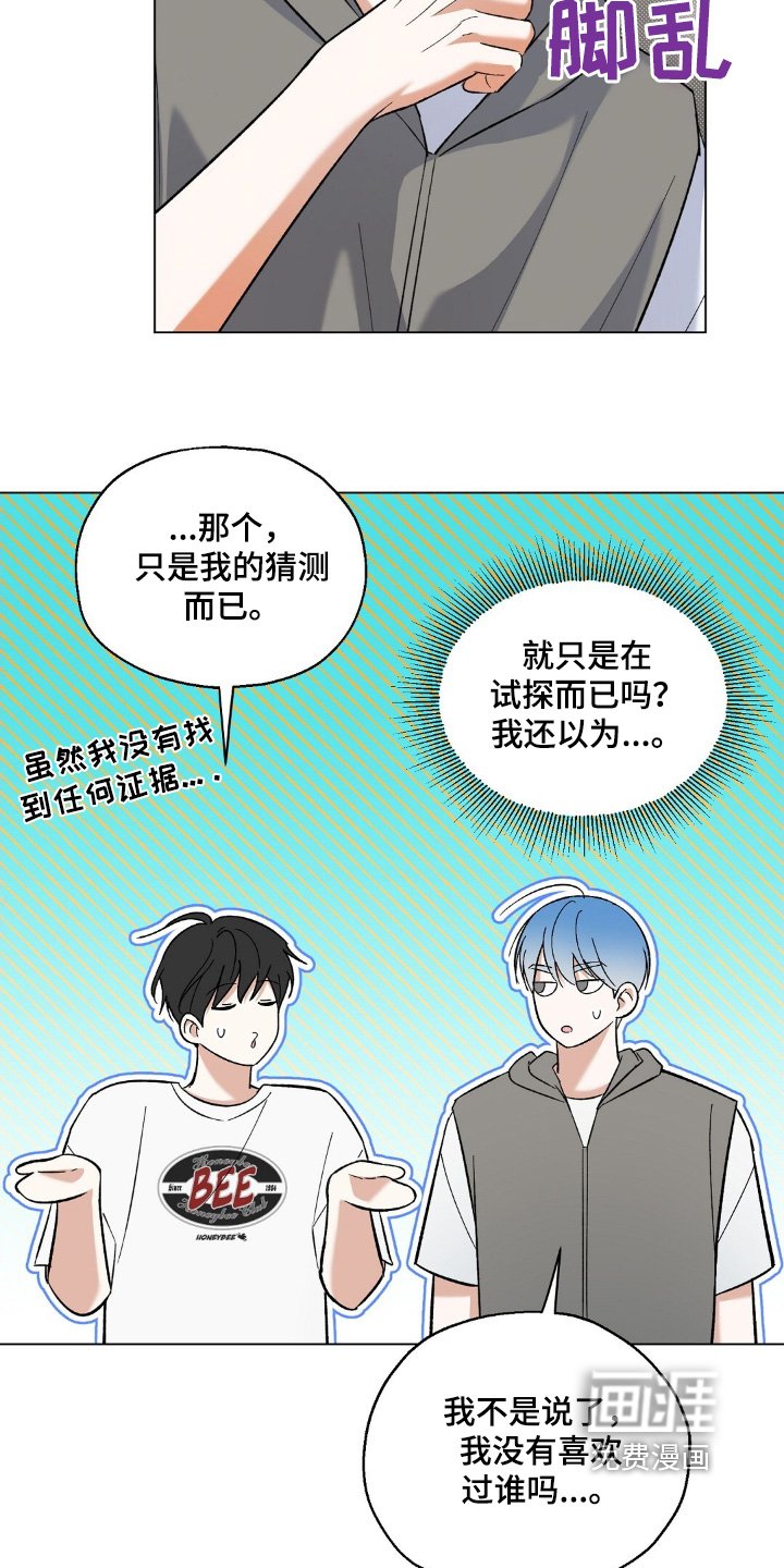 第68章：不想回答