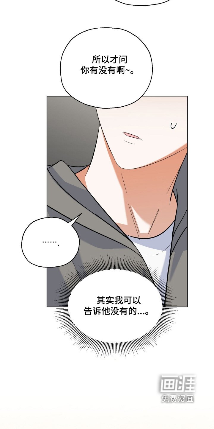 第68章：不想回答