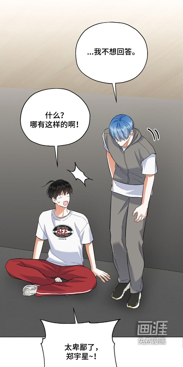 第68章：不想回答
