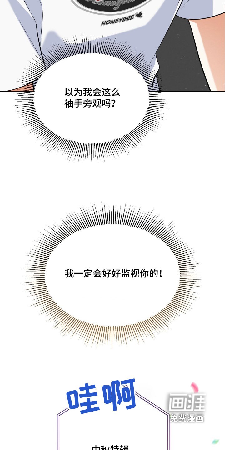 第68章：不想回答