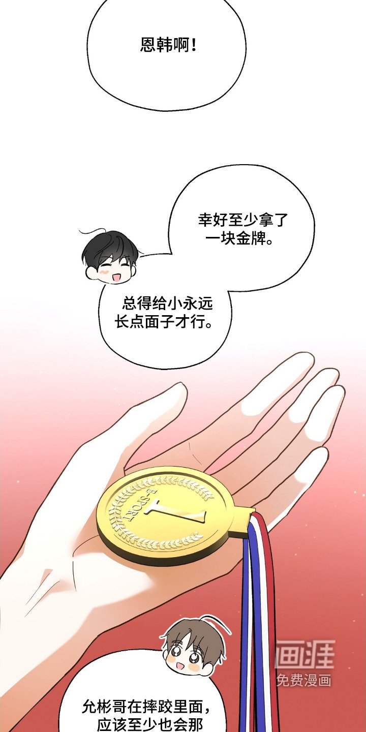 第69章：比赛开始