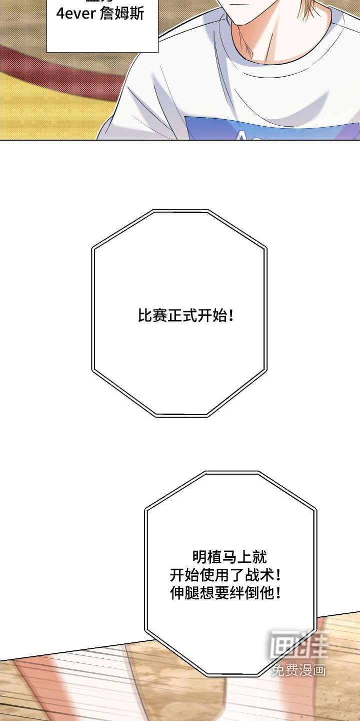 第69章：比赛开始