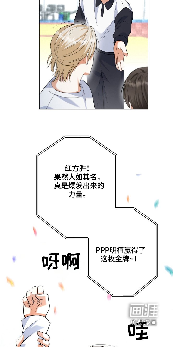 第69章：比赛开始
