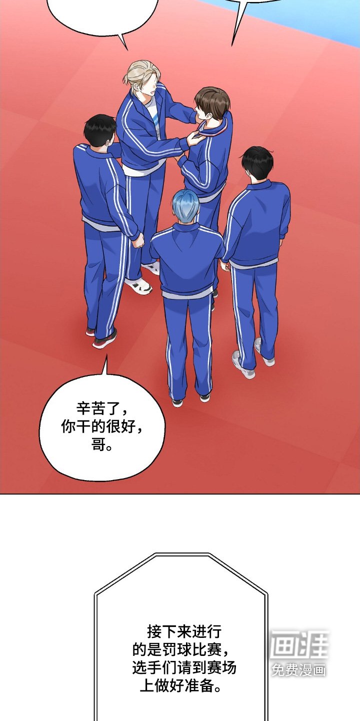 第69章：比赛开始