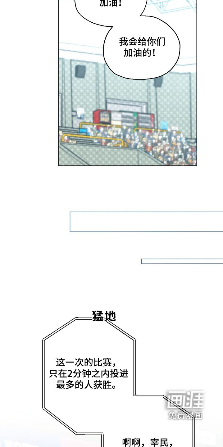 第69章：比赛开始