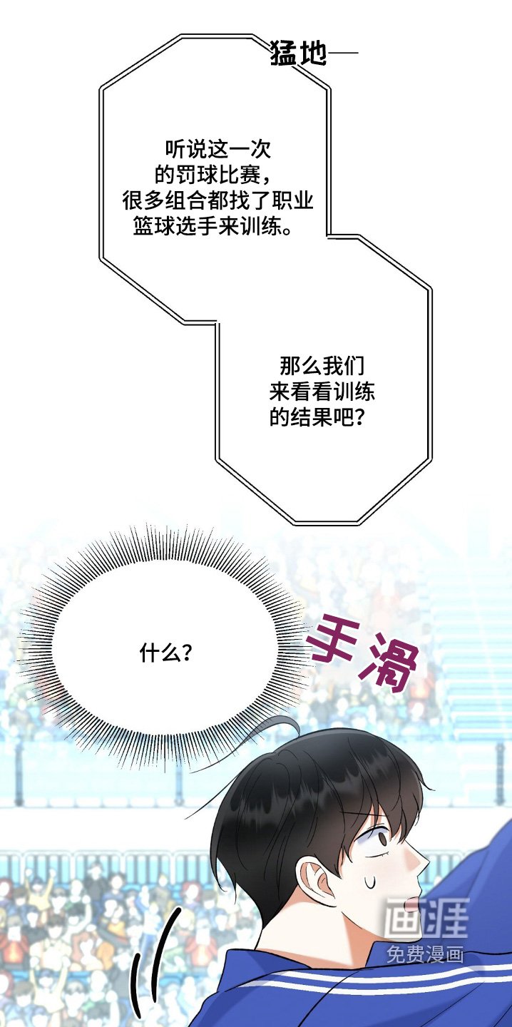 第69章：比赛开始