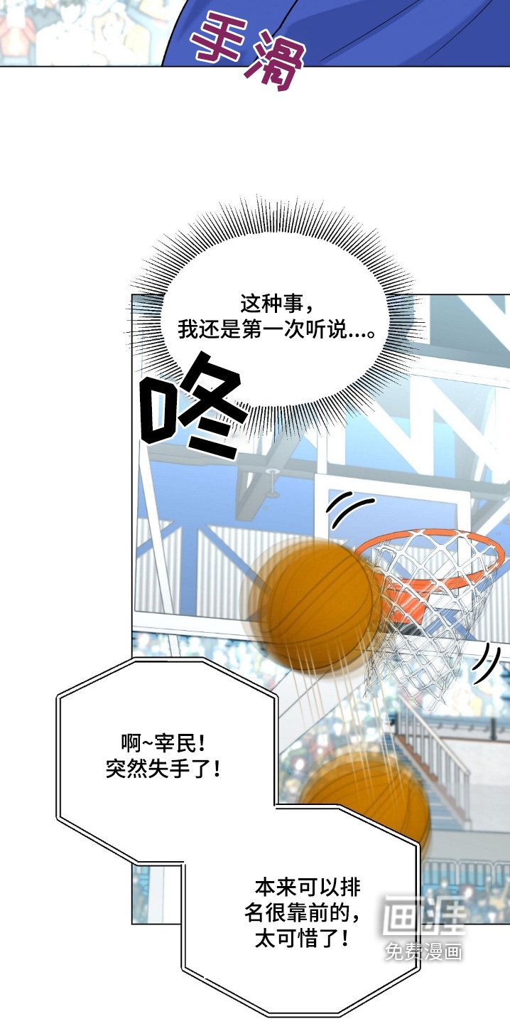 第69章：比赛开始