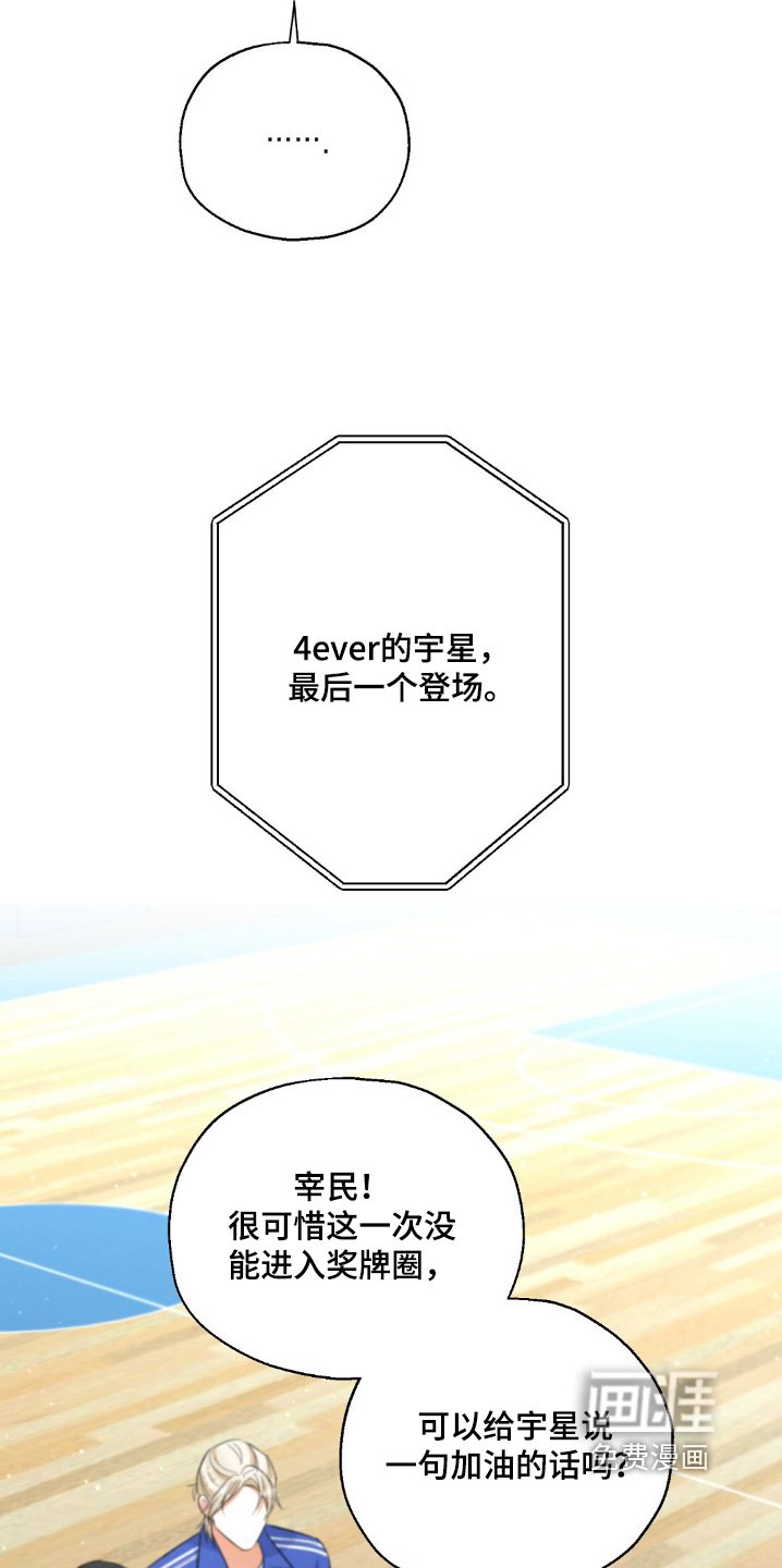 第69章：比赛开始