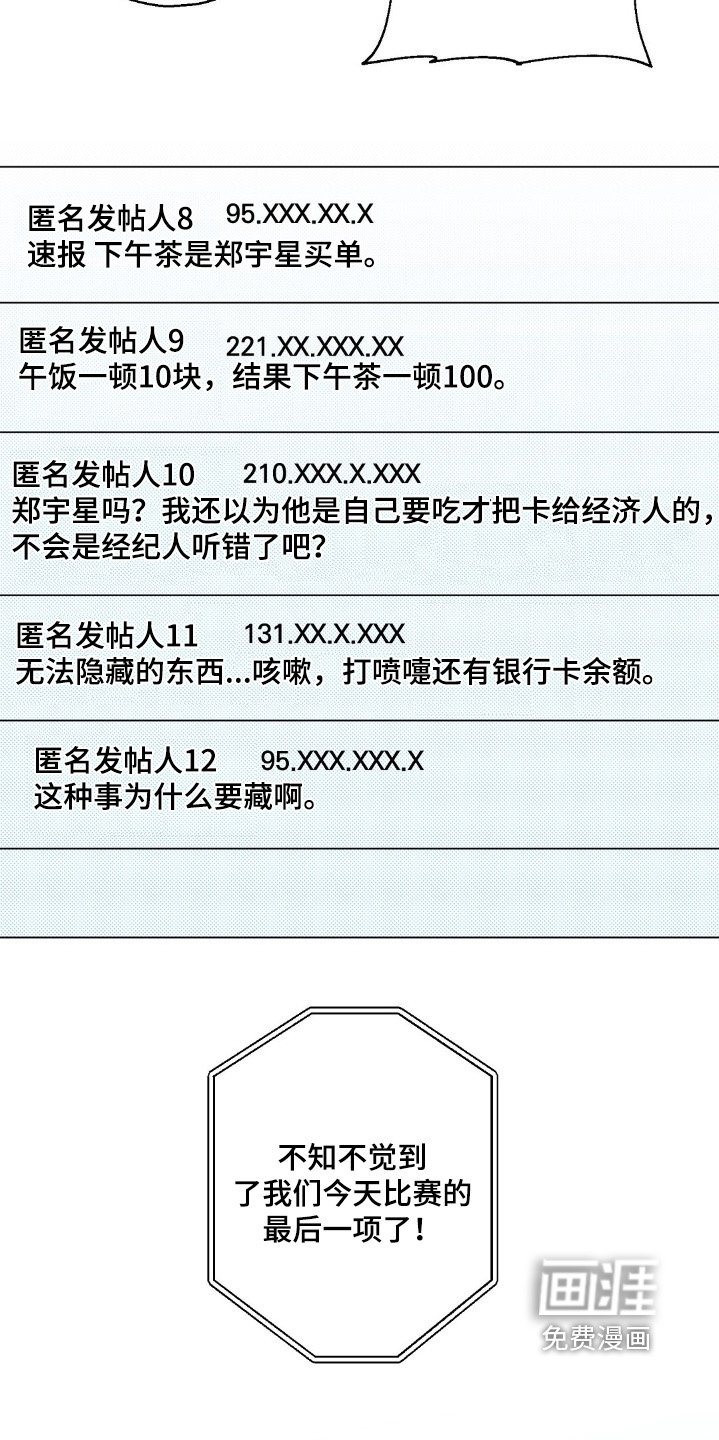 第70章：金牌
