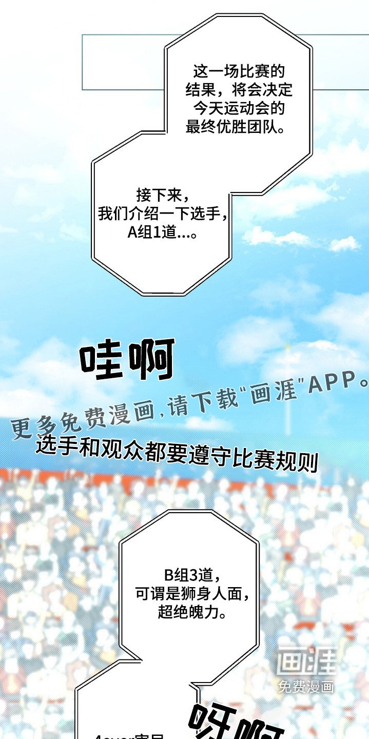 第71章：受伤