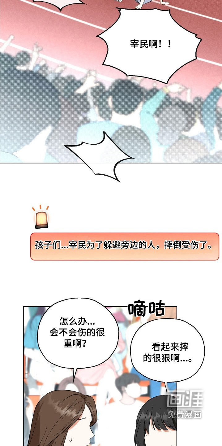 第71章：受伤