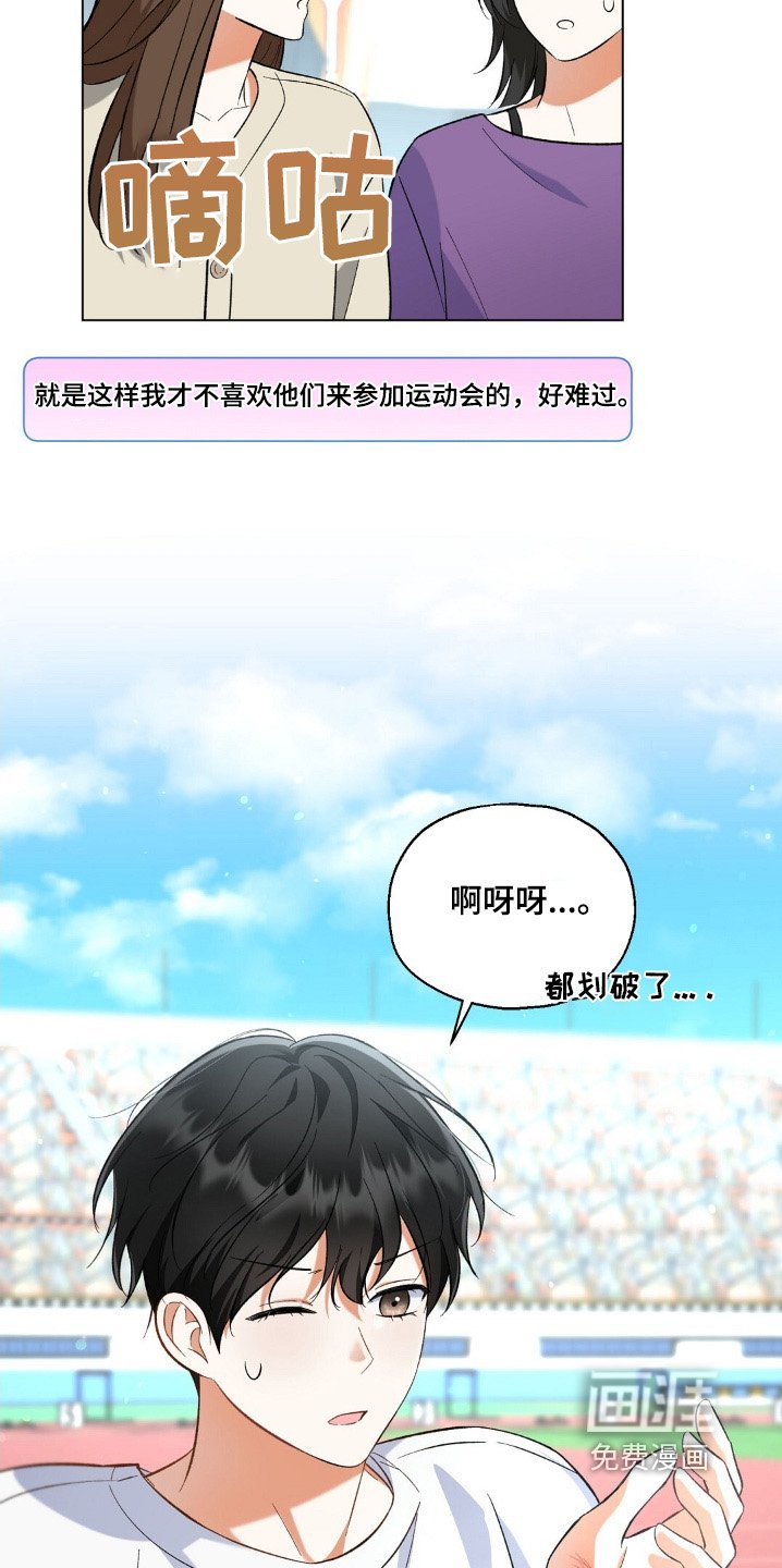 第71章：受伤