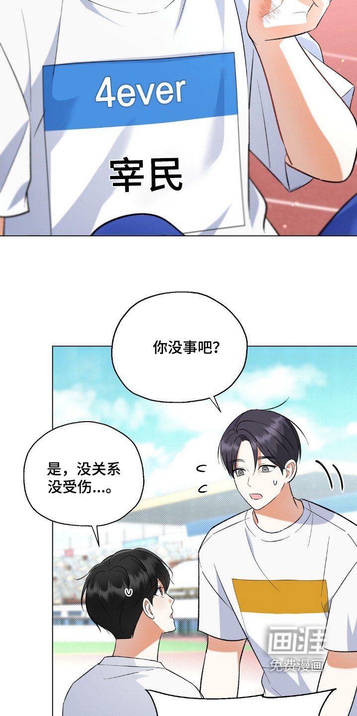 第71章：受伤